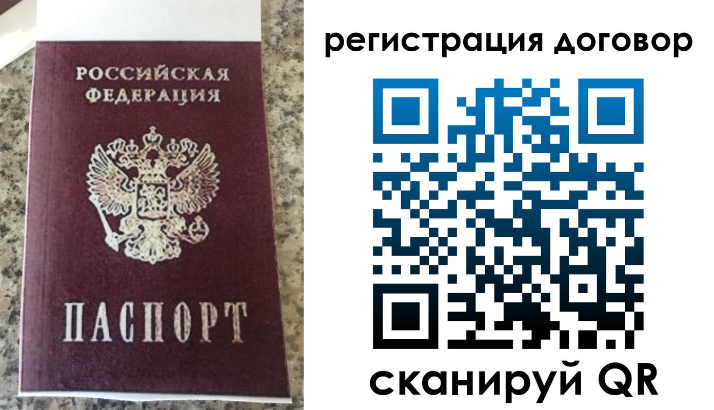 прописка законно в Карачеве