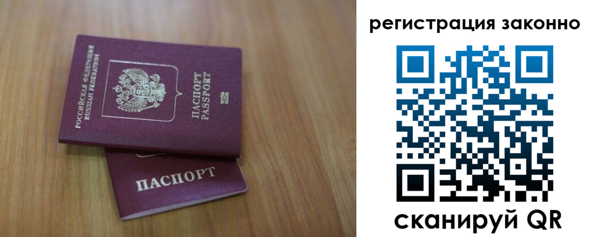 временная регистрация для всех в Карачеве