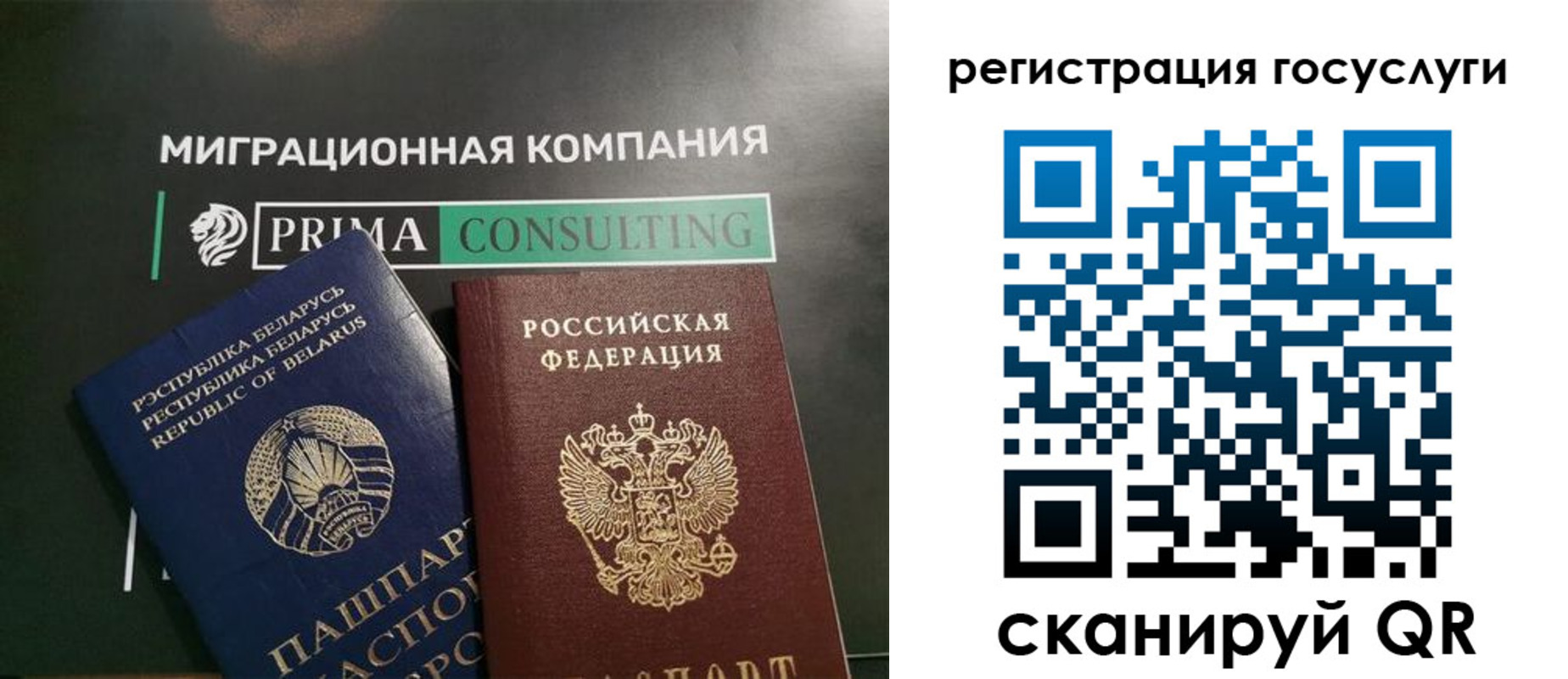 временная регистрация 2025 в Карачеве